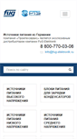 Mobile Screenshot of fug-elektronik.ru